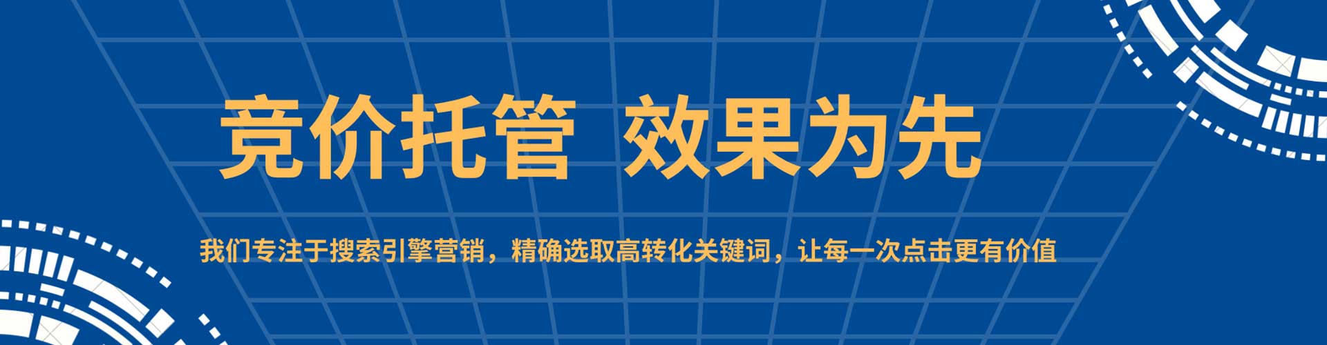 刚察竞价广告