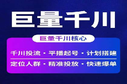 竞价推广开户全解析：行业领先企业的推广策略